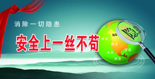 “安全生產(chǎn)，是企業(yè)的生命線”-尤孚安全生產(chǎn)培訓(xùn)