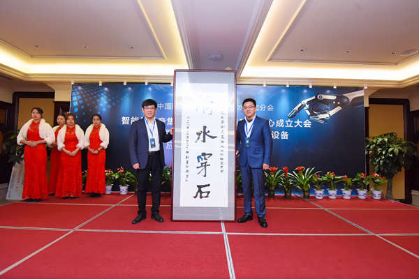 尤孚 · 智能低噪音集成二次供水設(shè)備研發(fā)中心成立大會(huì)順利召開