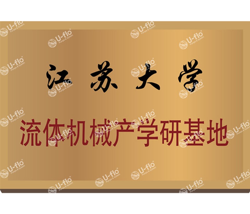江蘇大學產(chǎn)學研基地
