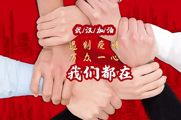 抗擊病毒“疫”無反顧，尤孚人一直在路上