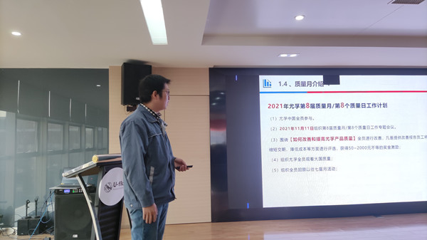 尤孚人的 “雙十一”，尤孚人的“第八屆質(zhì)量月/質(zhì)量日”