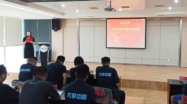 “以人為本，克服困難，完成任務(wù)” —尤孚中國(guó)2020上半年度總結(jié)會(huì)議