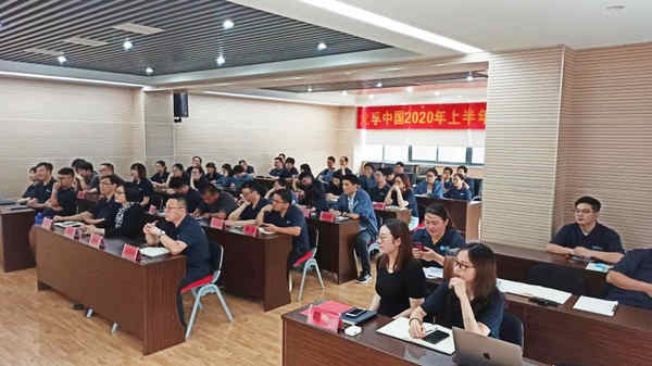 “以人為本，克服困難，完成任務(wù)” —尤孚中國(guó)2020上半年度總結(jié)會(huì)議