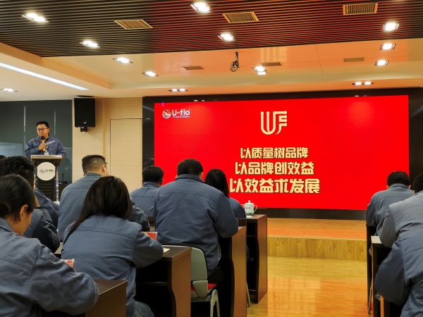 “以質(zhì)量樹品牌，以品牌創(chuàng)效益，以效益求發(fā)展”-尤孚第10屆質(zhì)量月/質(zhì)量日正式啟動(dòng)