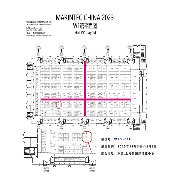 相約2023海事展，共赴海事盛會(huì)