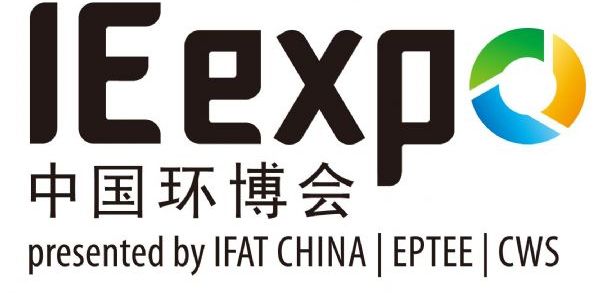 尤孚攜2017新品亮相中國(guó)環(huán)博會(huì)