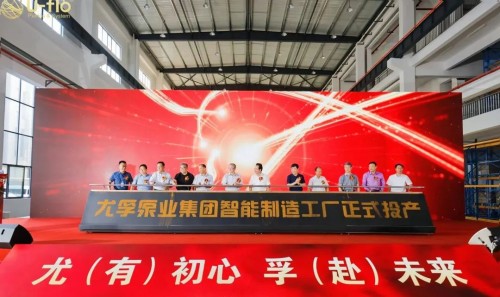 風雨兼程，尤孚泵業(yè)集團迎來了她的15生日